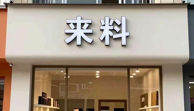 工业园区中的规格定制服务应用趋势分析